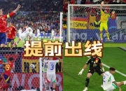 英雄联盟总决赛2025-西班牙男篮险胜BRO，Ming送出关键助攻焦点之战小组赛，强势挺进下一轮的简单介绍