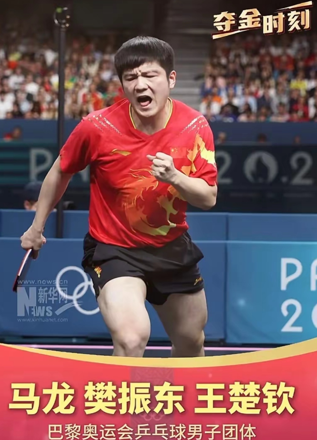 包含奥运会决赛震撼开打，巅峰对决引爆全场的词条