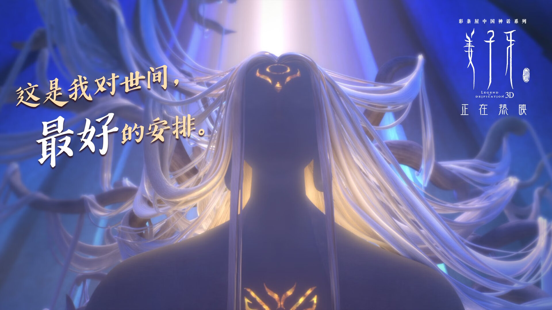 当英超王牌照亮德甲争冠夜，萨卡在平行宇宙的致命助攻