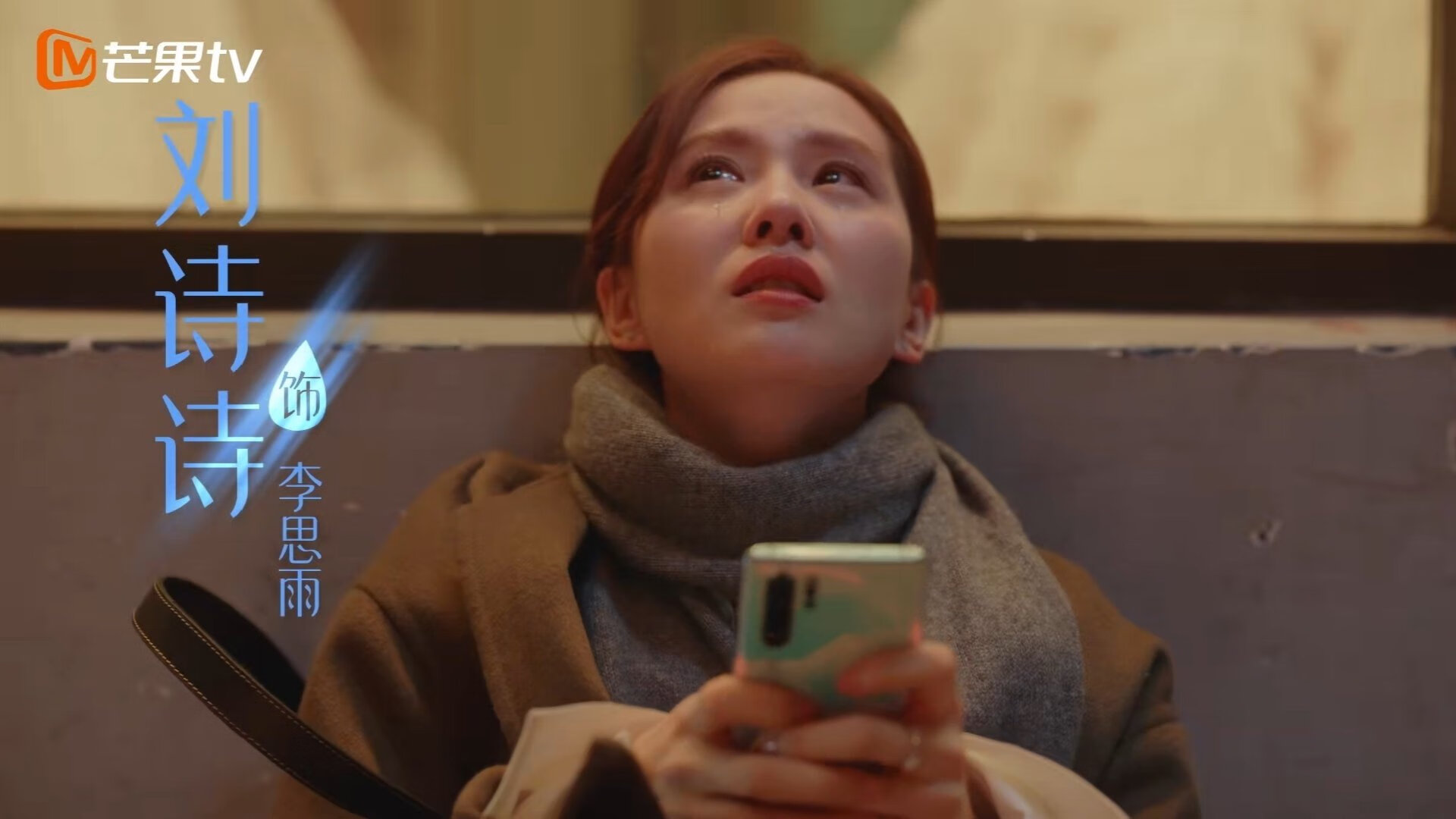 欧冠之夜，切尔塔罗闪耀斯坦福桥，切尔西关键战突围贝蒂斯